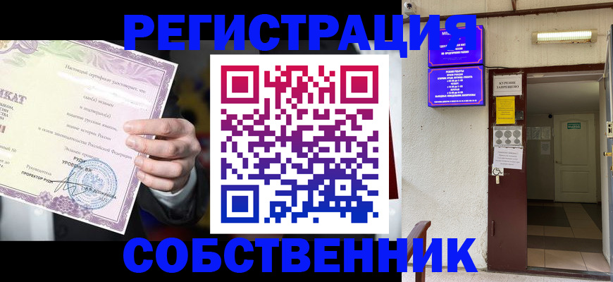 временная регистрация недорого в Севастополе