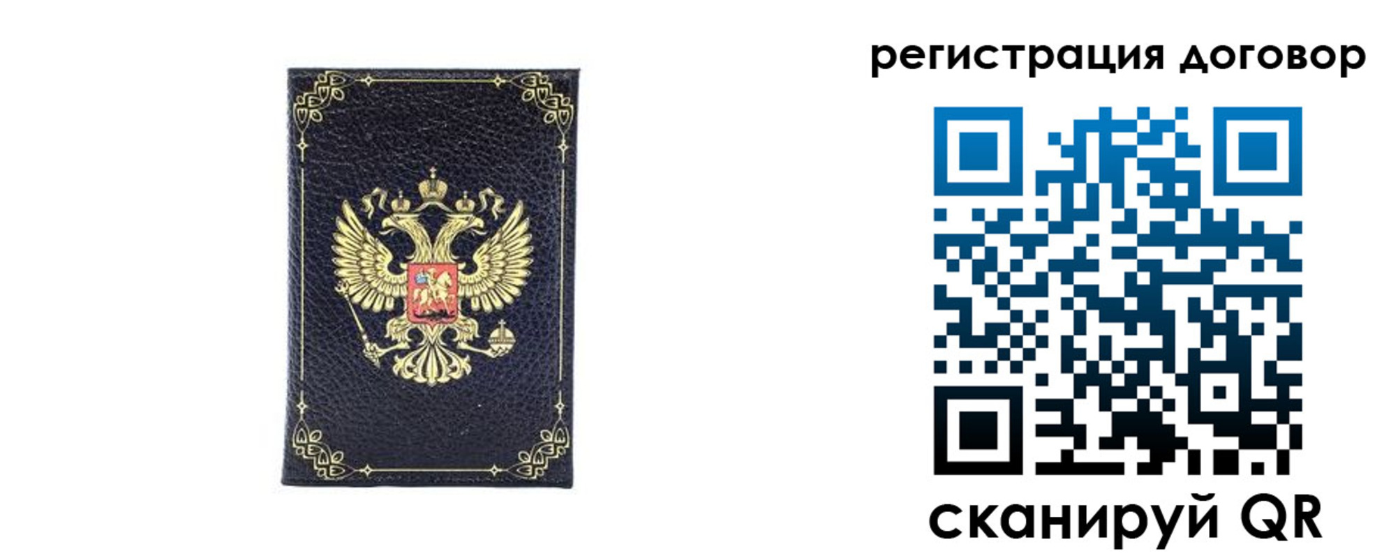 миграционный учет в Севастополе