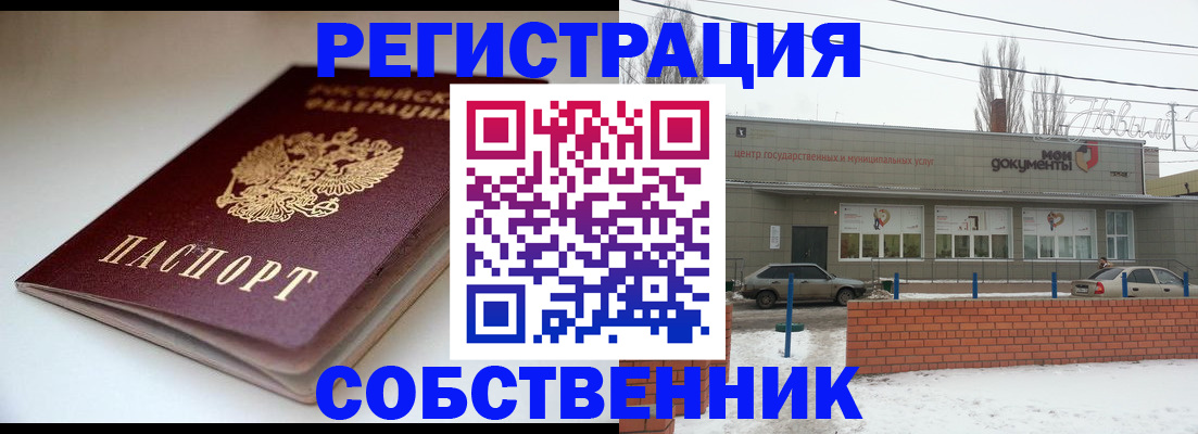 прописка паспорт в Севастополе