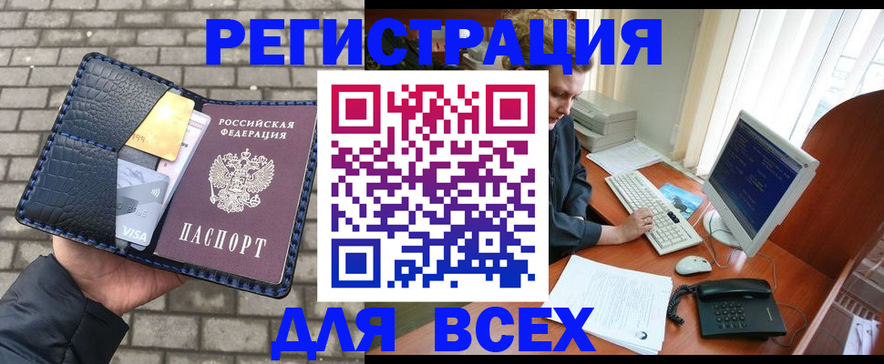 временная регистрация госуслуги в Севастополе