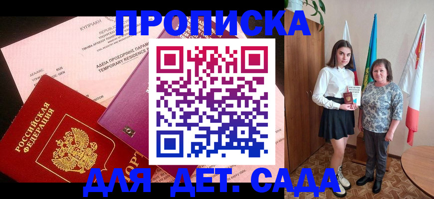 временная регистрация поиск в Севастополе